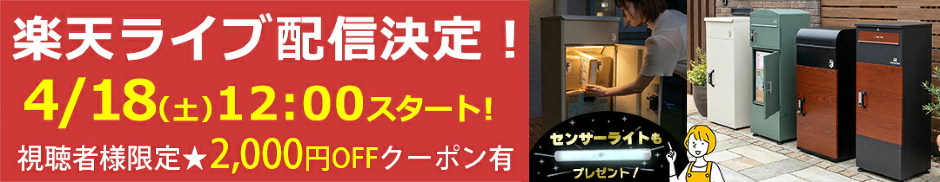4/18(水)12:00〜ライブ配信開催