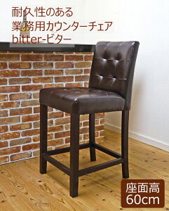 Ɩp JE^[`FA ؐ ʍ60cm  HXpJE^[֎q Vv Snǂ ZuEF JE^[֎q PVCU[JE^[`FA