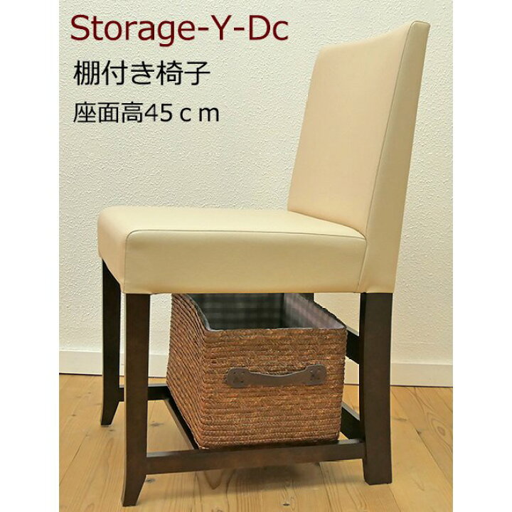 楽天市場】業務用椅子 頑丈なイス 荷物入れ付チェア 座面高45cm レザー 