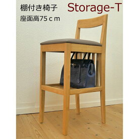 楽天市場 荷物置き カウンターチェア イス チェア インテリア 寝具 収納の通販
