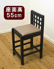 飲食店用カウンターチェア 座面高55cm 80-85cmのカウンターに合うスタンド椅子 スチール脚 和食店や居酒屋にあうカウンターチェア 2万円台の椅子