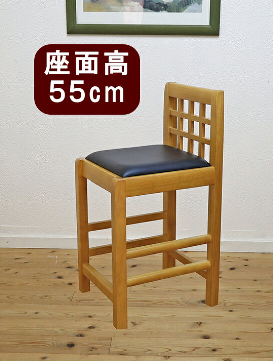 楽天市場】飲食店用カウンターチェア 座面高55cm 80-85cmのカウンター 