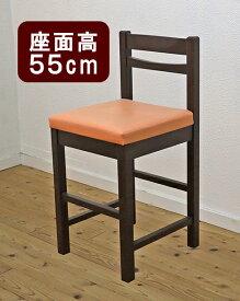 飲食店用カウンターチェア 和風居酒屋 座面高55cm 80cm～85cmのカウンターに合うスタンド椅子 スチール脚 和食店や居酒屋にあうカウンターチェア 2万円台の椅子 ブラウン色