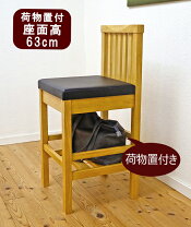 楽天市場】荷物置き（イス・チェア｜インテリア・寝具・収納）の通販