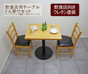 e[uZbg HXp Ɩp 75cm 60cm e[u i`F 1{r pV ؐ֎q NbV _CjOe[uZbgAؐHe[u3_Zbg