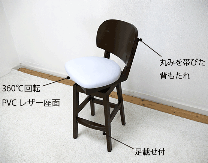 カウンターチェア(回転式)1脚 回転 昇降 ハイチェア 約幅43×奥行46×高さ84〜105cm 四角タイプ