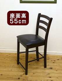 座面高55cm 店舗用 カウンターチェア 木製 CCK0861 カプチーノ（こげ茶色）レザー張り 飲食店用 業務用で人気 クッション スタンド椅子 ダークブラウン色 カフェレストラン店舗用