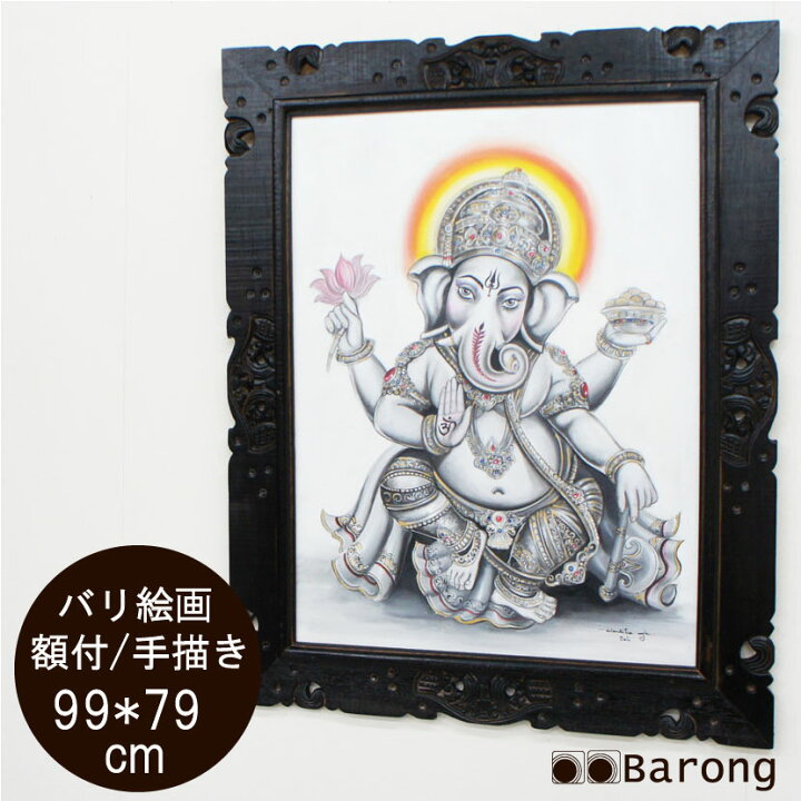 楽天市場】【送料無料！】バリ絵画・ガネーシャ（PA-110）99×79cm 