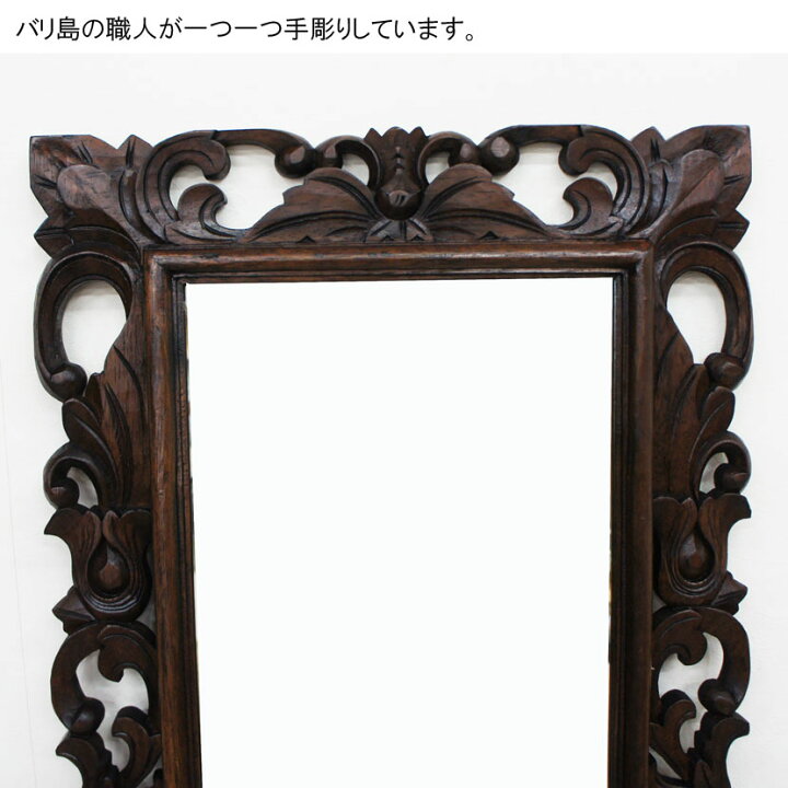 楽天市場】【送料無料！】木製花枠アジアン姿見・150cm×50cm 