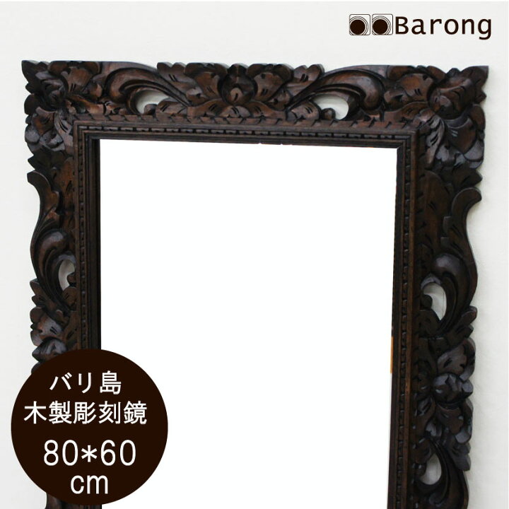 楽天市場】【送料無料！】木製花枠アジアン鏡・80cm×60cm / アジアン鏡 