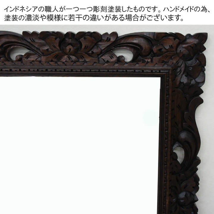 楽天市場】【送料無料！】木製花枠アジアン鏡・80cm×60cm / アジアン鏡 