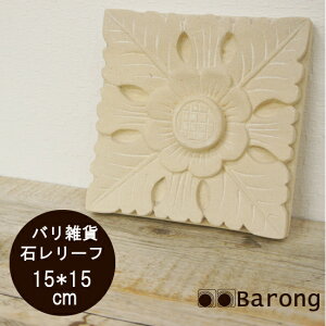 yIzXg[[t15cm×15cmE}^nESR-025-2 / Xg[J[rO Β AWACeA AWAƋ AWAG oG CeA   pX Δ O 