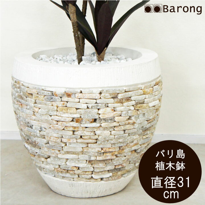 楽天市場】【送料無料！】バリ植木鉢 直径30cm / 植木鉢 リゾート風 