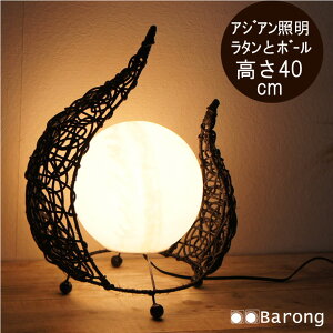 【送料無料!】ラタンとボールのアジアンランプ LED球コード付! / ランプ 置き型ライト インテリア照明 間接照明 モダン 照明器具 アジアンランプ アジアンインテリア アジアン家具 オブ