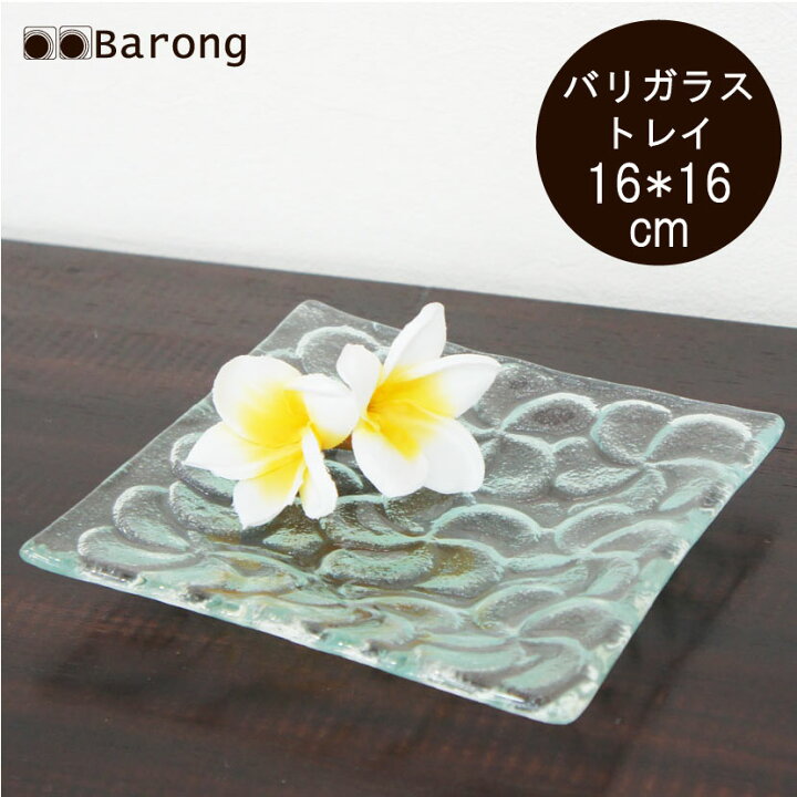 楽天市場】【送料無料！】バリガラストレイ プルメリア模様 16×16cm 