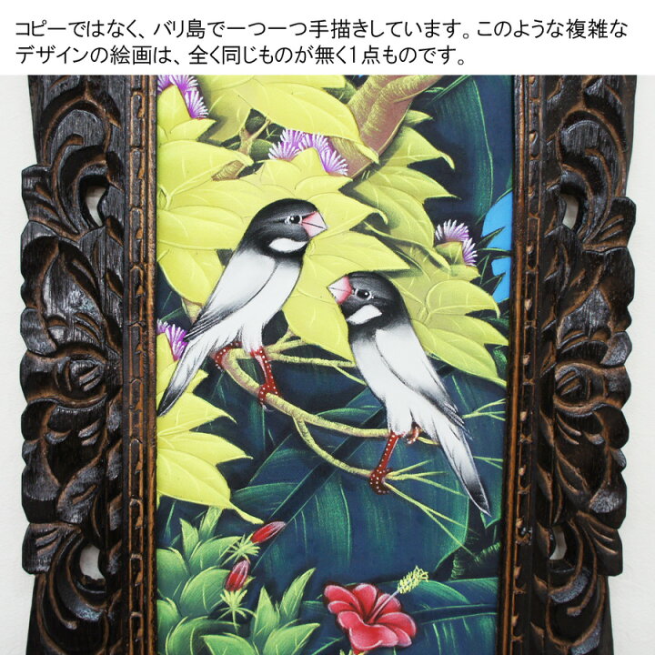楽天市場】【送料無料！】バリ絵画・熱帯花鳥Sサイズ（PA-116-106）33  