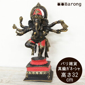 送料無料!】ブロンズガネーシャのオブジェ・レッド・高さ32cm/ アジアン置き物 飾り物 アジアンオブジェ デコレーション 真鍮 置物 アジアン雑貨 バリ雑貨 アジアンインテリア アジアン家