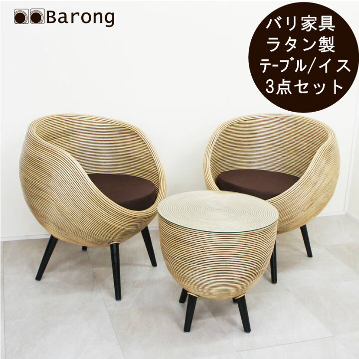楽天市場】【送料無料！】アジアン家具・ラタンコーヒーテーブル3点  