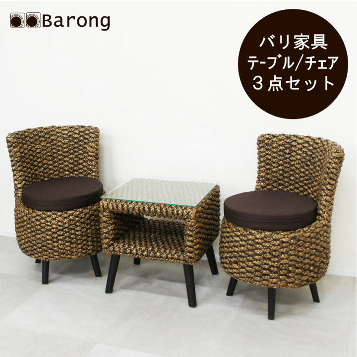 楽天市場】【送料無料！】アジアン家具 ウォーターヒヤシンスの 