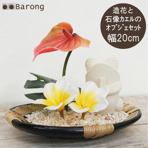 yzΑJG̃O[IuWFZbg 20cm / tFCNO[ lHϗtA  IuWF t[AWg gsJ 썑 ][g o Α p}i pX