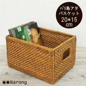 【送料無料！】バリ島アタ アタバスケット 20*15cm / アタ 小物入れ バスケット 収納 カゴ アジアン雑貨 アジアンインテリア バリ雑貨 バリ家具 アタ雑貨 バスケット かご 編み