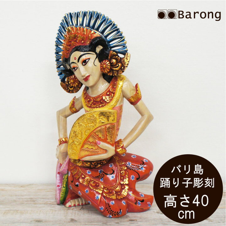 楽天市場】【送料無料！】木製バリの踊り子オブジェ 高さ40cm 