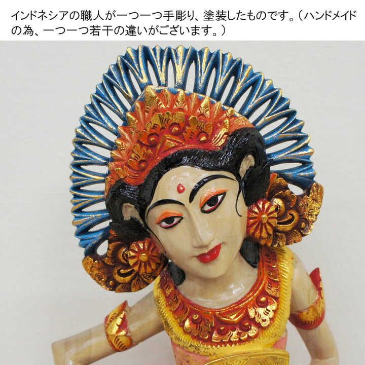 楽天市場】【送料無料！】木製バリの踊り子オブジェ 高さ40cm 