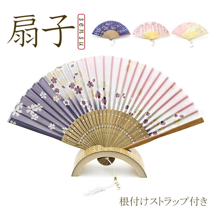 扇子 女性用 おしゃれ レディース 送料無料 シンプル 誕生日 プレゼント ギフト あす楽 せんす 贈り物 和雑貨 着物 浴衣 さくら フラワー 可愛い 桜 ひょうたん 健康 長寿 敬老の日 母 祖母 義母 オシャレ 女性 お祝い 喜ぶ 30代 40代 レディース 扇子 パープル×ブラック 桜 軽量 プレゼント 花火 高品質