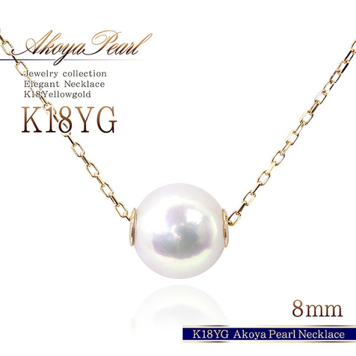 楽天市場】6月 誕生石 ネックレス 18金 パール 真珠 18K K18 イエロー 