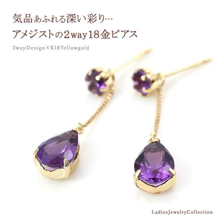 楽天市場】アメジスト 天然宝石 K18 ピアス ゴールド 一粒ピアス 