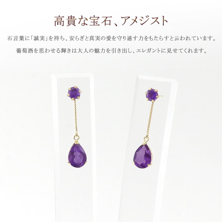 楽天市場】アメジスト 天然宝石 K18 ピアス ゴールド 一粒ピアス 
