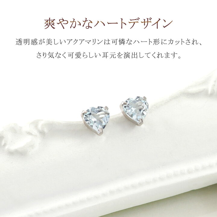 楽天市場】アクアマリン ピアス プラチナ Pt900 シンプル ハート 
