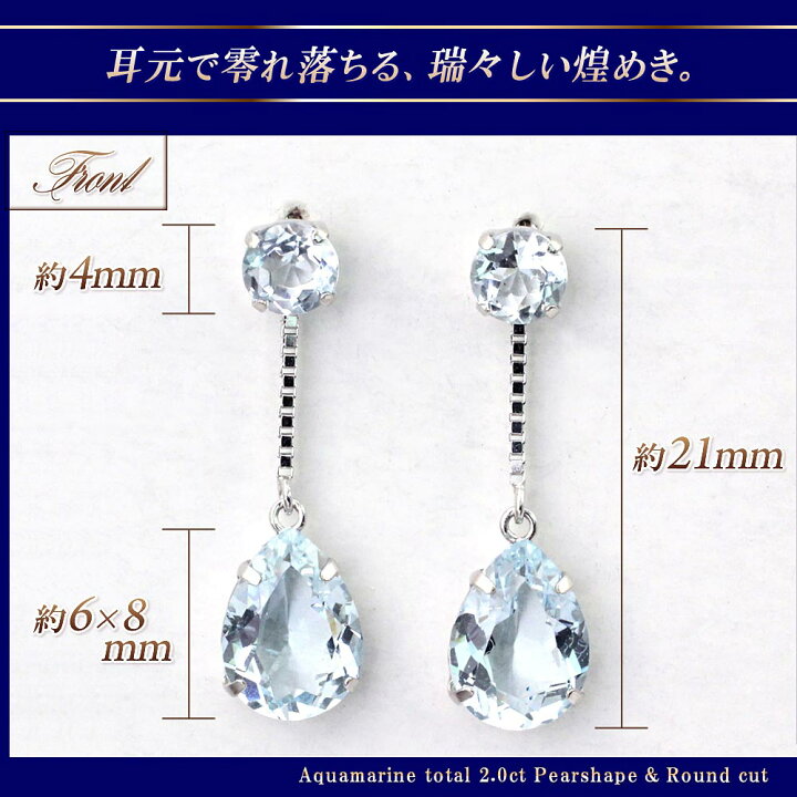 楽天市場】18金 ピアス アクアマリン 18k 天然宝石 K18 ホワイト  