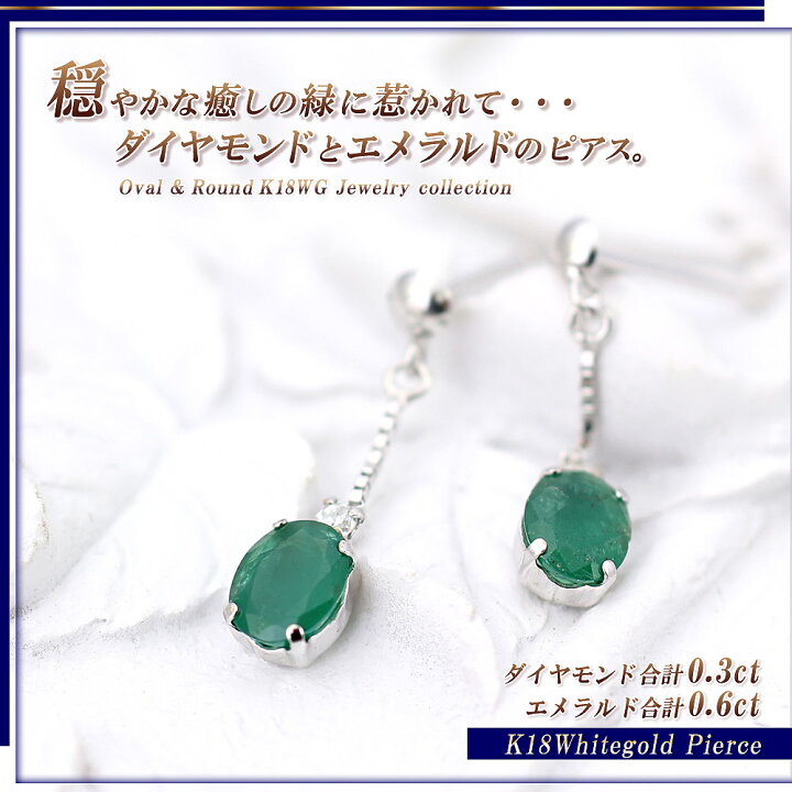 楽天市場】18金 ピアス エメラルド ダイヤモンド K18 ピアス ギフト 