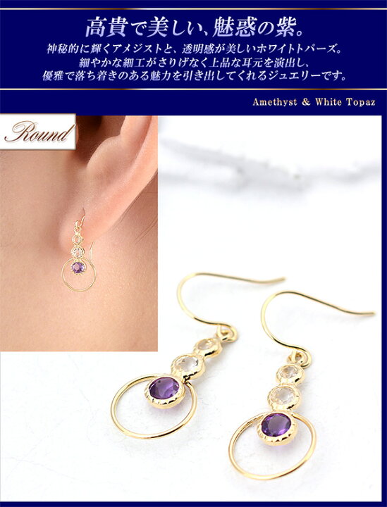 楽天市場】フックピアス 18金 アメジスト トパーズ 揺れる ピアス 18K 