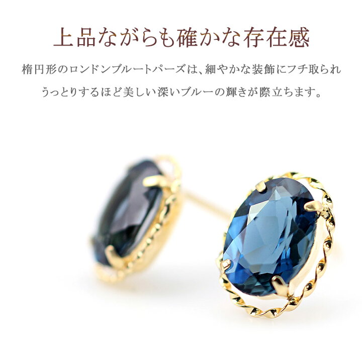楽天市場】天然石 18金ピアス K18 ロンドンブルートパーズ 