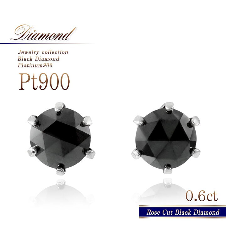 ブラックダイヤモンドピアス/一粒石/Black Diamond/男女兼用ピアス
