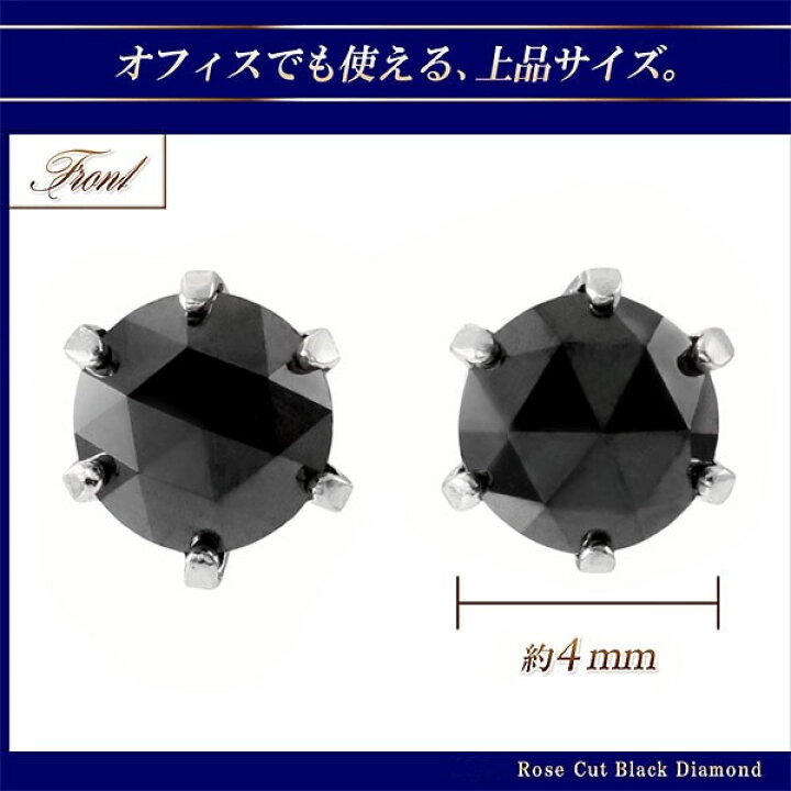 楽天市場】ピアス ブラックダイヤモンド 一粒 (ペア) ローズカット  