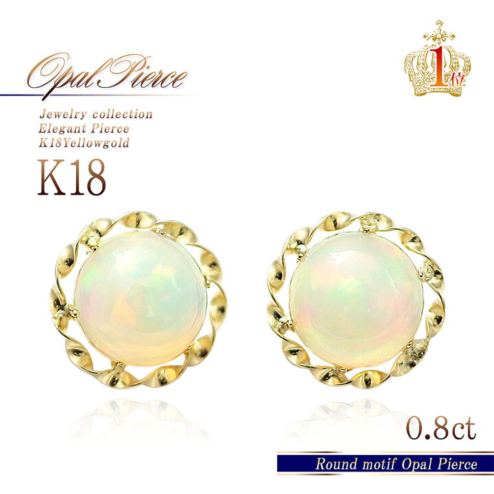 楽天市場】エチオピア オパール 18金 ピアス 18K イエローゴールド 