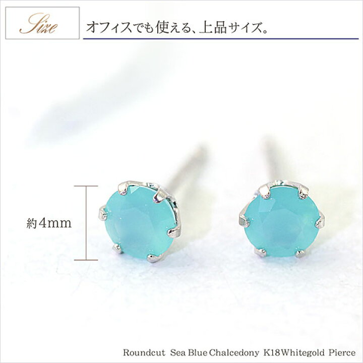 楽天市場】一粒 ピアス シーブルーカルセドニー 宝石 18金 ホワイト 