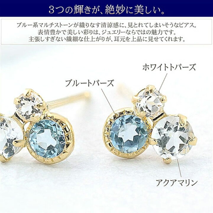 楽天市場】アクアマリン ピアス 18金 ゴールド 18k ブルートパーズ 