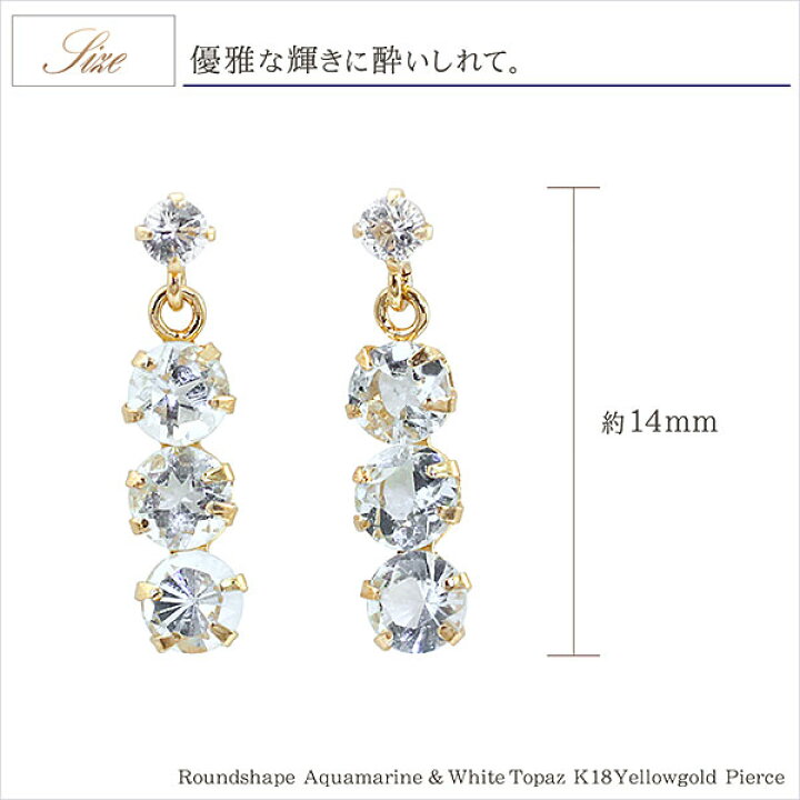 楽天市場】ピアス 18k アクアマリン 18金 K18 イエローゴールド 