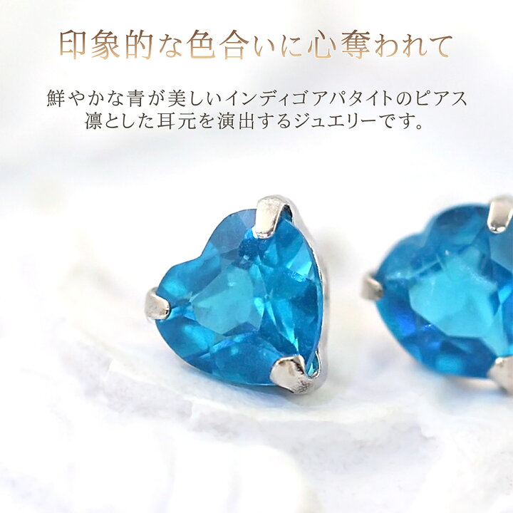 楽天市場】ハート ピアス 18金 インディゴアパタイト 一粒ピアス K18  