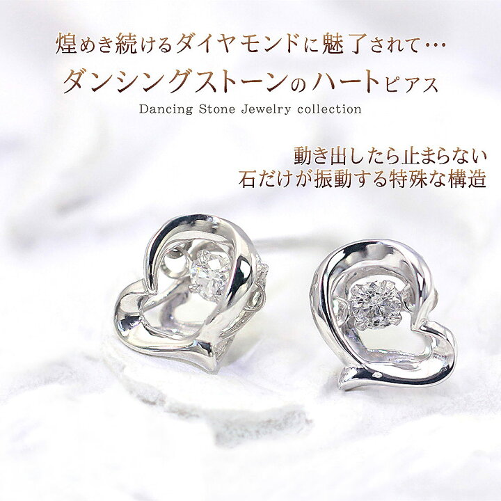 楽天市場】18金 ピアス ダンシングストーン ダイヤモンド 18K ホワイト  