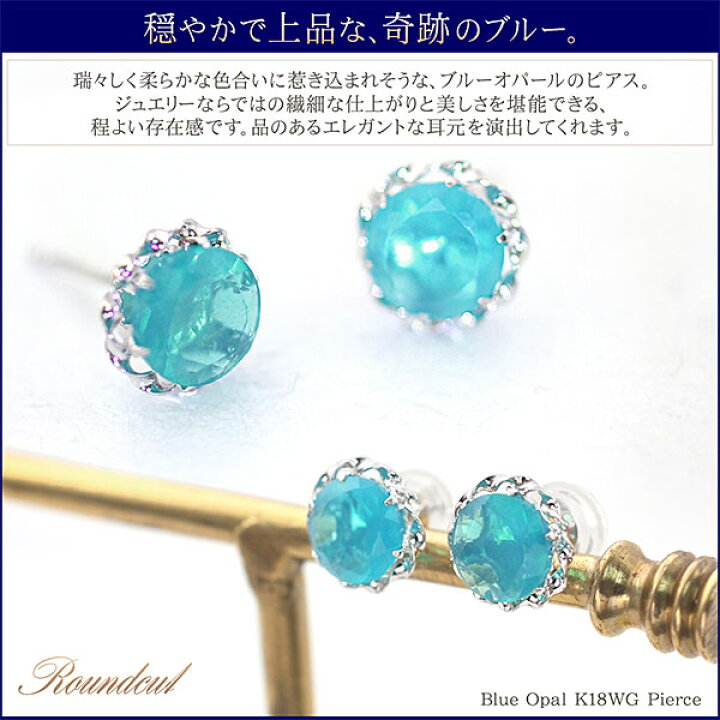 楽天市場】18金 オパール ピアス 18K ブルーオパール 0.8ct 一粒ピアス  