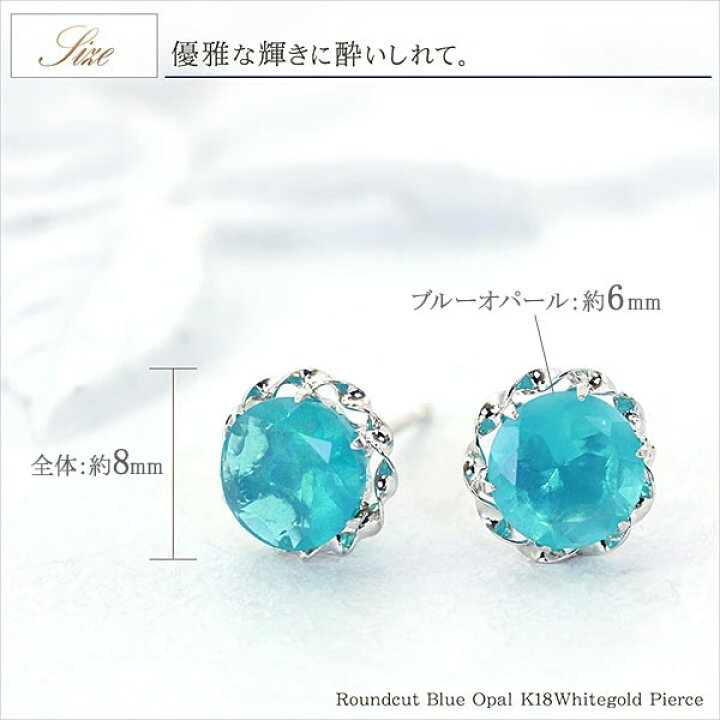 楽天市場】18金 オパール ピアス 18K ブルーオパール 0.8ct 一粒ピアス 