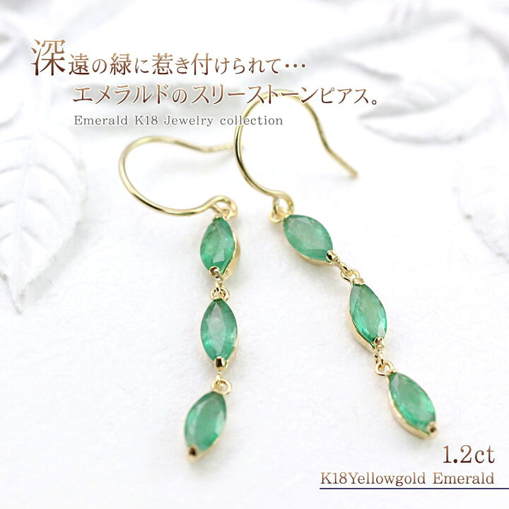 楽天市場】5月 誕生石 ピアス 18金 エメラルド K18 ゴールド