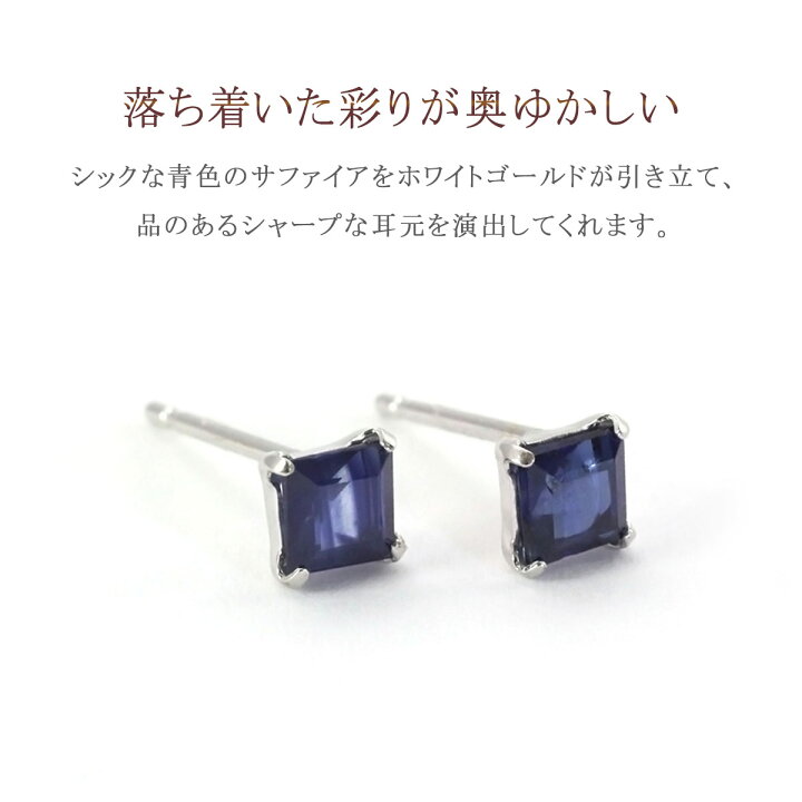 楽天市場】サファイア ピアス 0.4カラット 一粒 18K ホワイトゴールド 