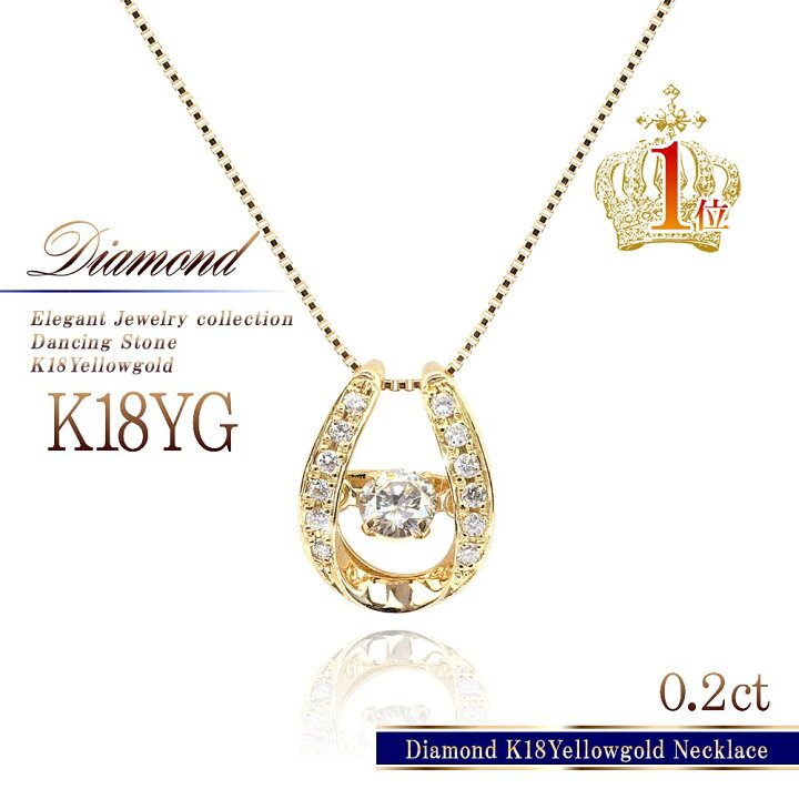 楽天市場】18金 ネックレス 18K 馬蹄 ダンシングストーン ダイヤモンド 