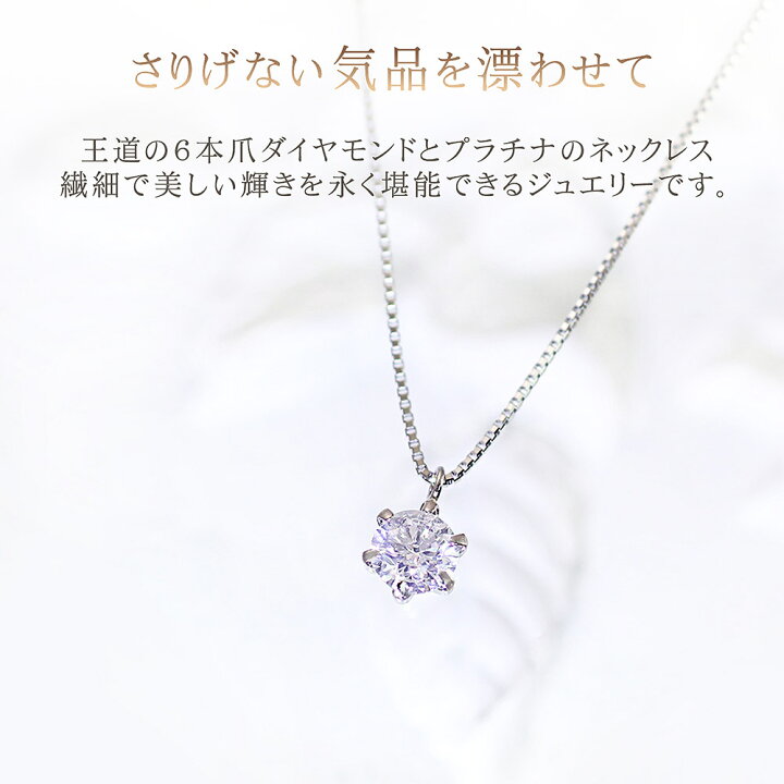 楽天市場】ダイヤモンド ネックレス プラチナ 一粒 Pt900 Pt850 